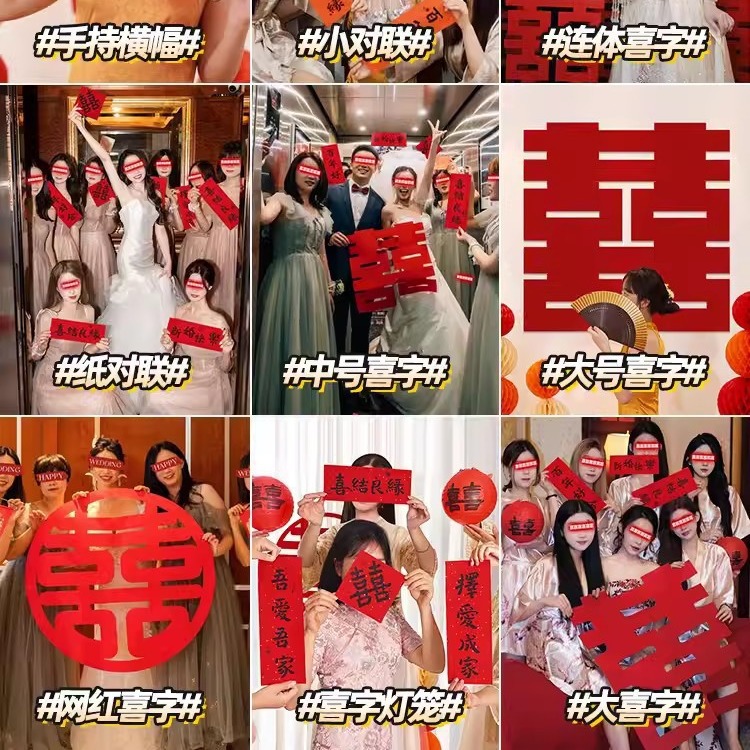 Wedding morning robe photo props wedding wedding game creative pose artifact lantern atmosphere couplet happy word shooting