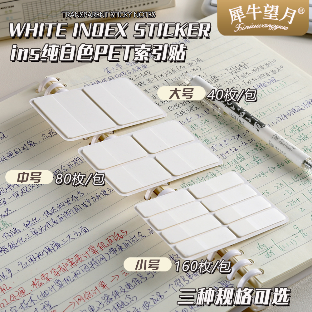 Чистая белая PET индексная наклейка стиль Ins простая прозрачная наклейка