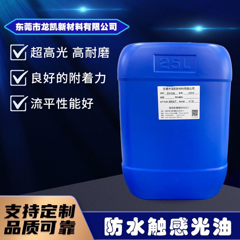 Matte Eco-Friendly Uv Ink, Wear-Resistant Paper, Glossy Varnish Printing Coating, Scratch-Resistant, Waterproof, Silk Screen, Hot Stamping Ink