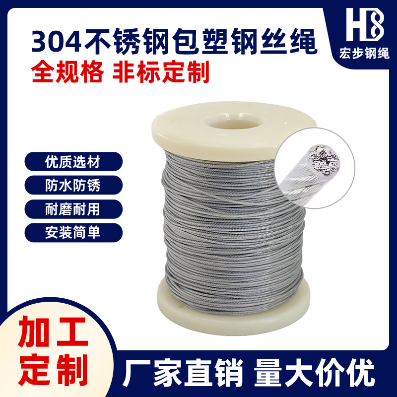 Обработка и настройка стального провода нержавеющая сталь пластиковый покрытый стальной трос ювелирный проволока прямая продажа можно настроить