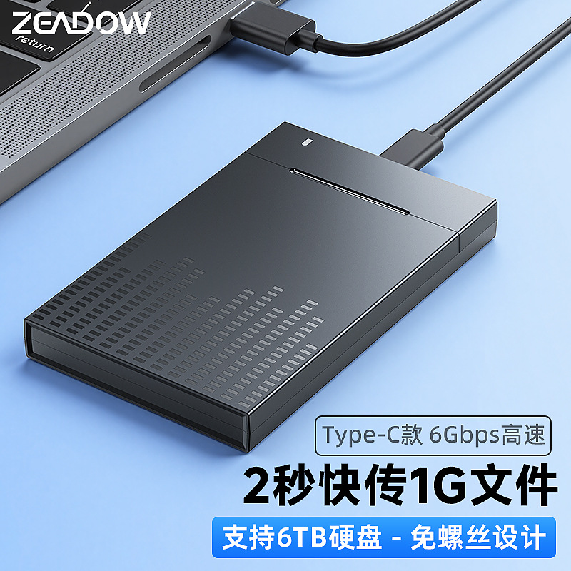 Коробка для мобильного жесткого диска USB3.1 Type-C 2.5 дюйма SATA для ноутбука без инструментов
