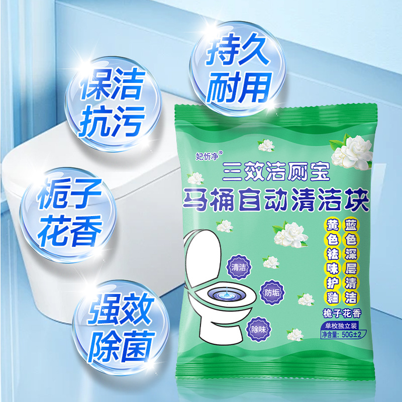 Two-color toilet cleaner Gardenia fragrance toilet cleaner blue bubble toilet deodorant dirt descaling toilet supplies