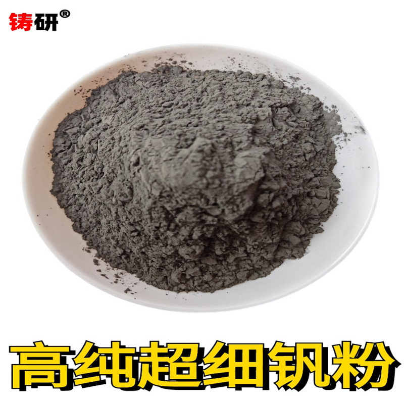 Supply of Vanadium Powder, V Element Ultra-Fine Vanadium Powder, Nano Vanadium Powder, Micron Fine Vanadium Powder, Vanadium Carbide Powder, V Vanadium Carbide Wholesale