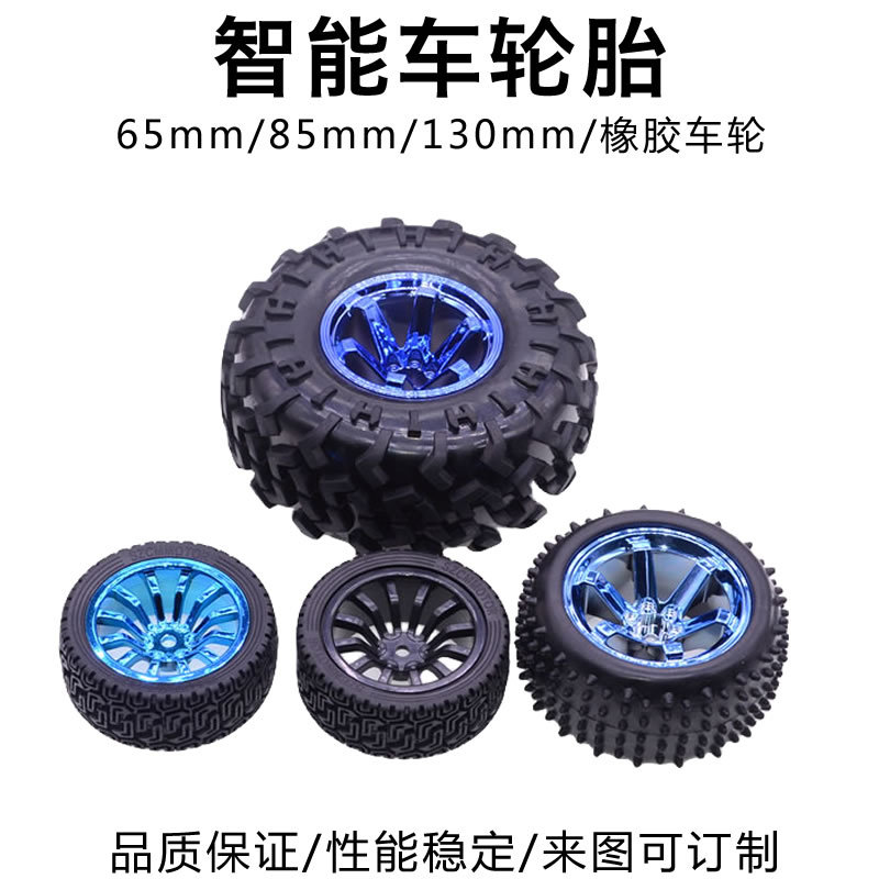 Интеллектуальное колесо для балансировочного автомобиля 65/85/130 мм, резиновая шина, поролоновая прокладка, шесть отверстий