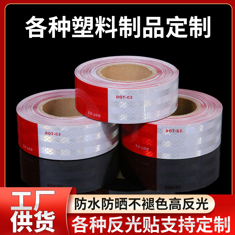 Отражающие наклейки стандартов DOT, южноамериканские отражающие полосы, предупреждающие наклейки для автомобилей, задние отражающие наклейки для грузовиков