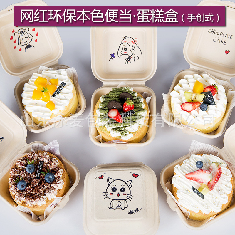 Disposable Pulp Meal Box Dessert Tiramisu Packing Box Net Celebrous Bento Hamburger Cake Box Take-out Packing Box