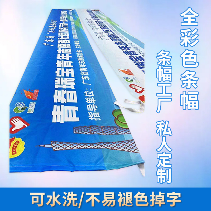 Advertising Banner Colorful Banner Custom Opening Graduation Wedding Red Slogan Printing Banner Wholesale