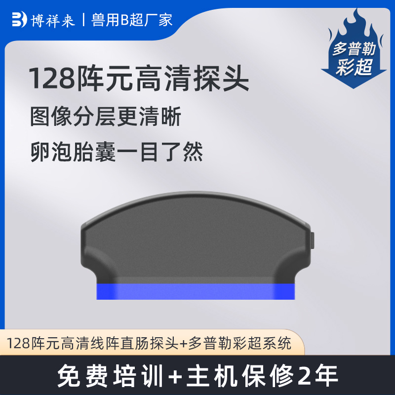 Intelligent Ai Pig and Sheep Pregnancy Tester, One-Click Data Upload, Pig Follicle Size Detection, Detection of Estrus in Sows