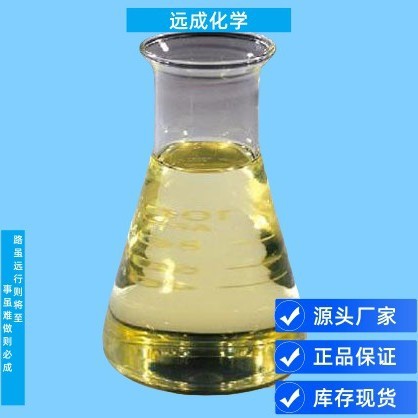 Гераниловый формат 105-86-2, содержание 92%, высокочистый раствор, высококачественная пищевая добавка, прямая поставка от производителя