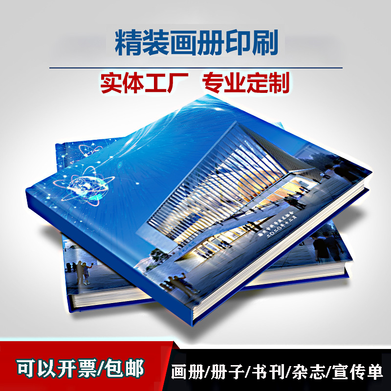 Печать каталога, брошюра, скрепление на корешке, печать руководства, рекламный альбом, индивидуальные цветные страницы