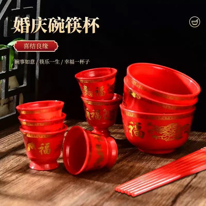 Чайная пара для свадьбы, свадебная чаша, свадебные палочки для еды, чайная чаша для тоста, красный пластиковый винный бокал в ретро-стиле, оптовый производитель свадебных чаш