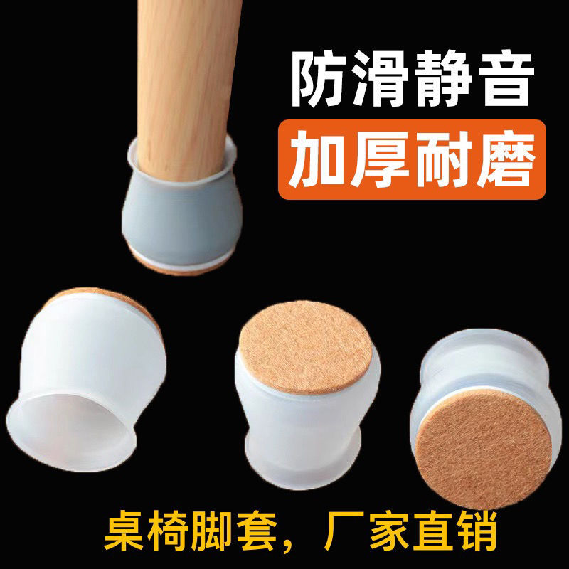Новые фетровые силиконовые накладки на ножки стульев, утолщенные, износостойкие, противоскользящие, оптовая продажа
