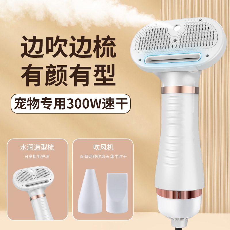 Pet Hair Dryer, All-In-One Silent Dog Hair Comb, Bathing and Hair Blowing Artifact, Drying Cat Hair Dryer