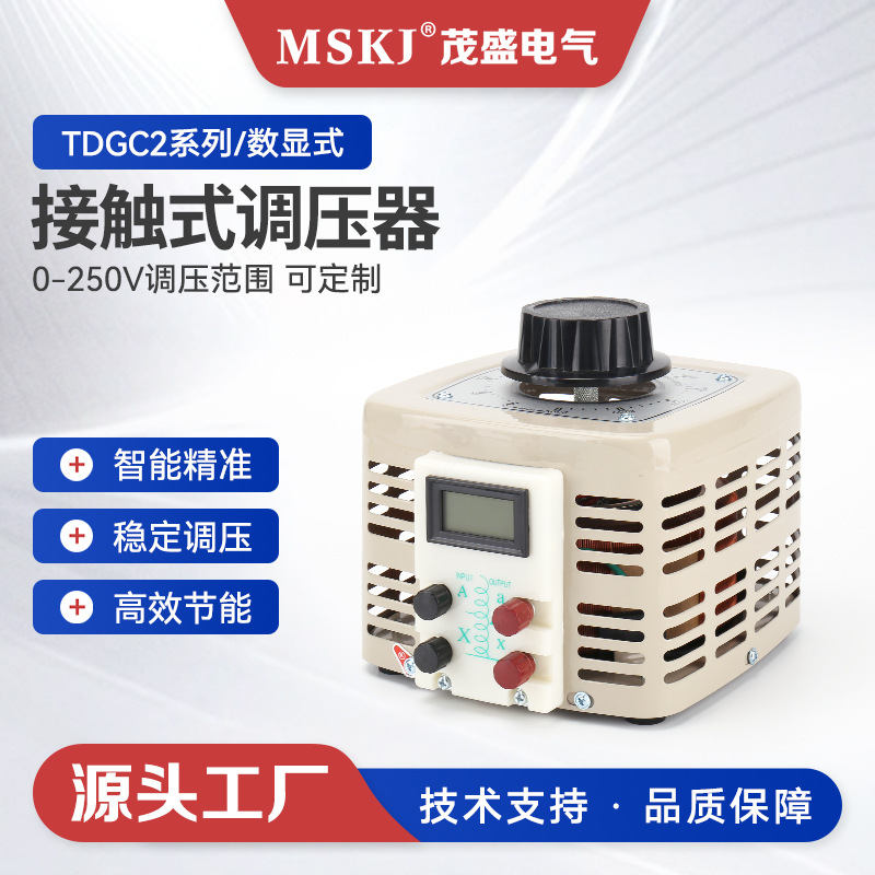 Контактный регулятор напряжения Maosheng, однофазный, выход регулируемый 0~250V, по запросу