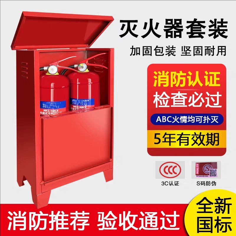 Fire Extinguisher Box Set of 2, Commercial Stainless Steel 3/5kg, Empty Placement 4kg Special Thickened Arc Fire Extinguisher Box
