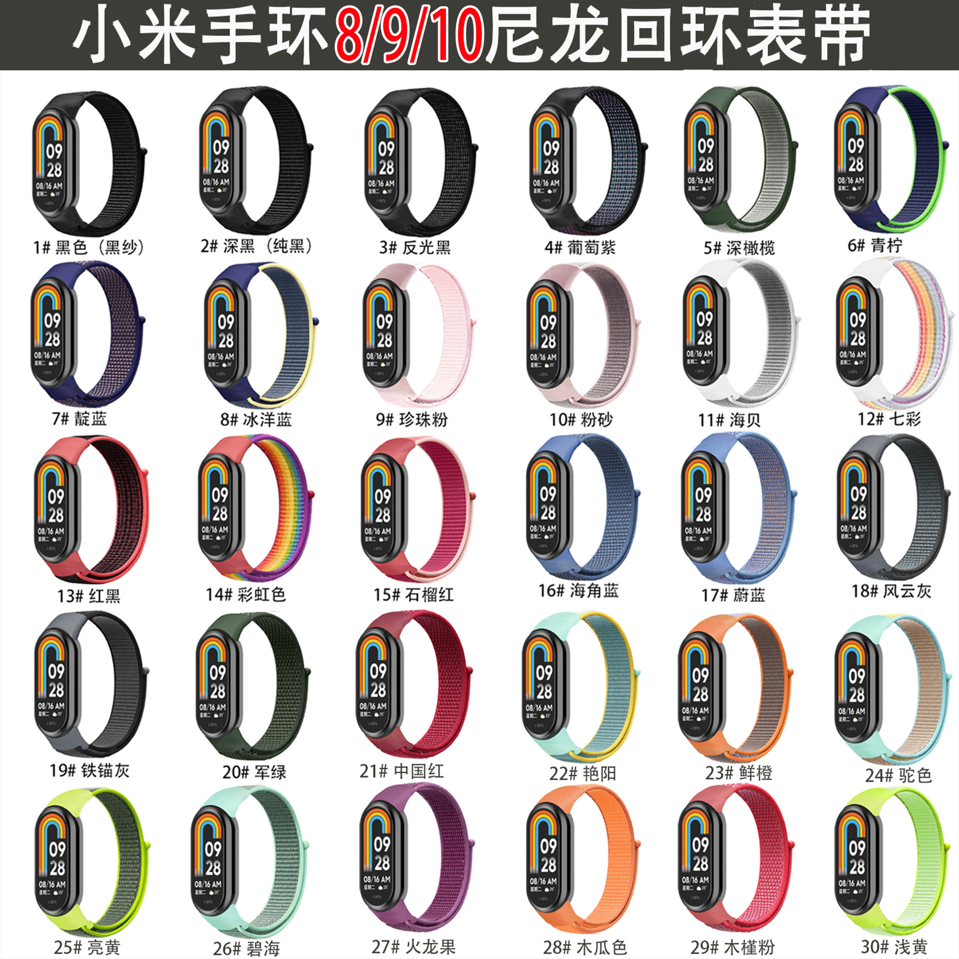 Suitable for Xiaomi Mi Band 10/9/8 Strap Velcro Nylon Loop Strap Mi Band Xiaomi Mi Band 34567