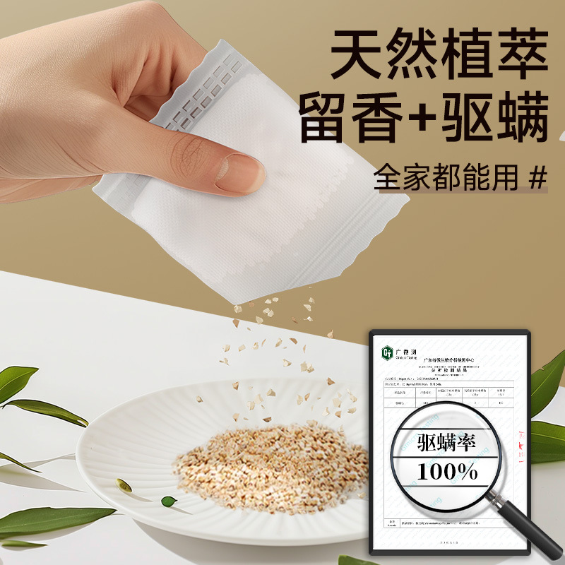 Mite exorcism bag wholesale plant sachet sachet dormitory indoor wardrobe mite exorcism car sachet odor exorcism bag