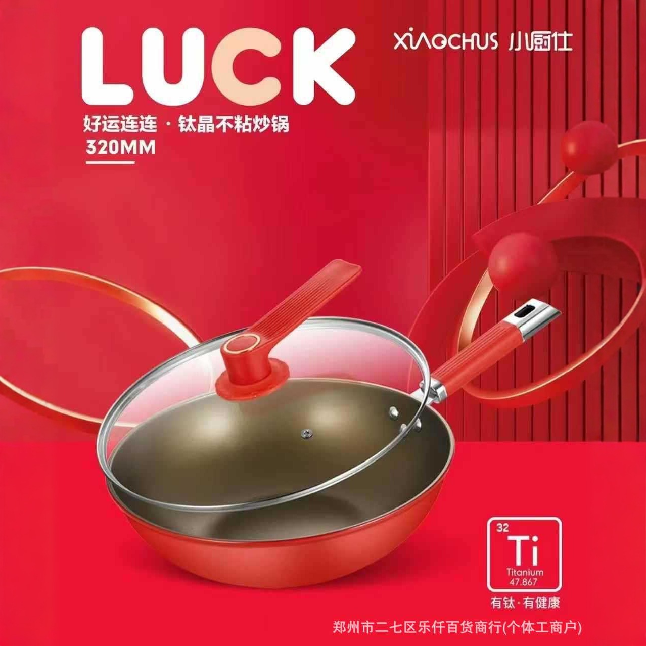 Сковорода Little Chef Good Luck из титана с кристаллом, 32 см, в цветной коробке, подарок для ювелирного мероприятия, групповая покупка