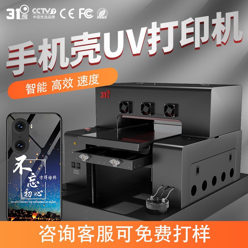 31 градусный УФ-принтер, кристаллический логотип, 3D рельеф, мобильный телефонный чехол, светящийся чехол, производители оборудования для струйной печати