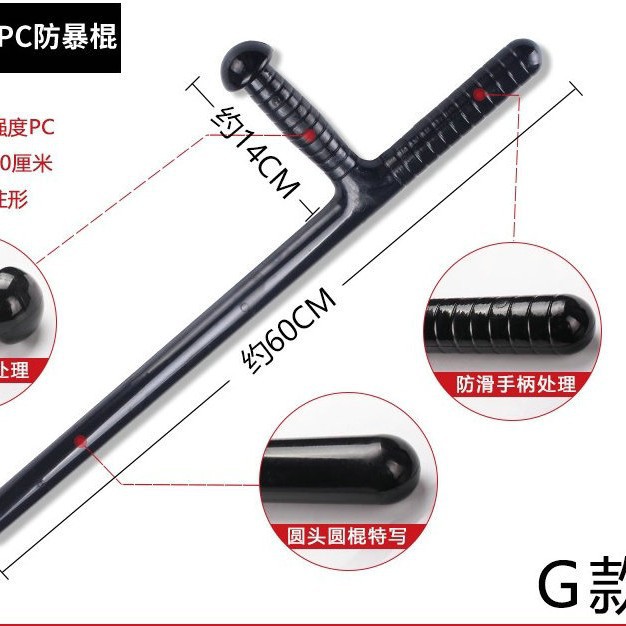 Anti-Riot Stick Self-Defense Anti-Explosion Stick Duty Patrol Martial Arts Training Pc Stick School Security Armed Equipment