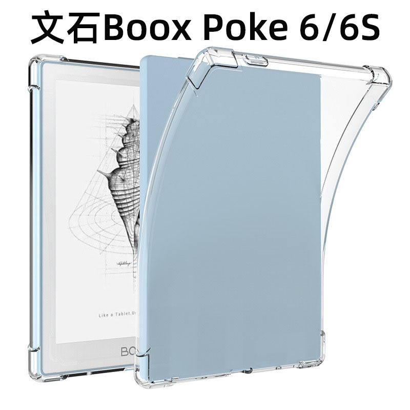 Чехол для чтения boox Poke6S 2024, 6 дюймов, защитный, мягкий, с полной защитой