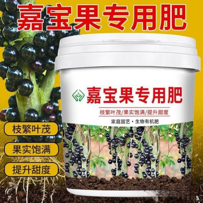 Удобрение длительного действия Jiabao для фруктовых деревьев, удобрение в гранулах, органическое удобрение