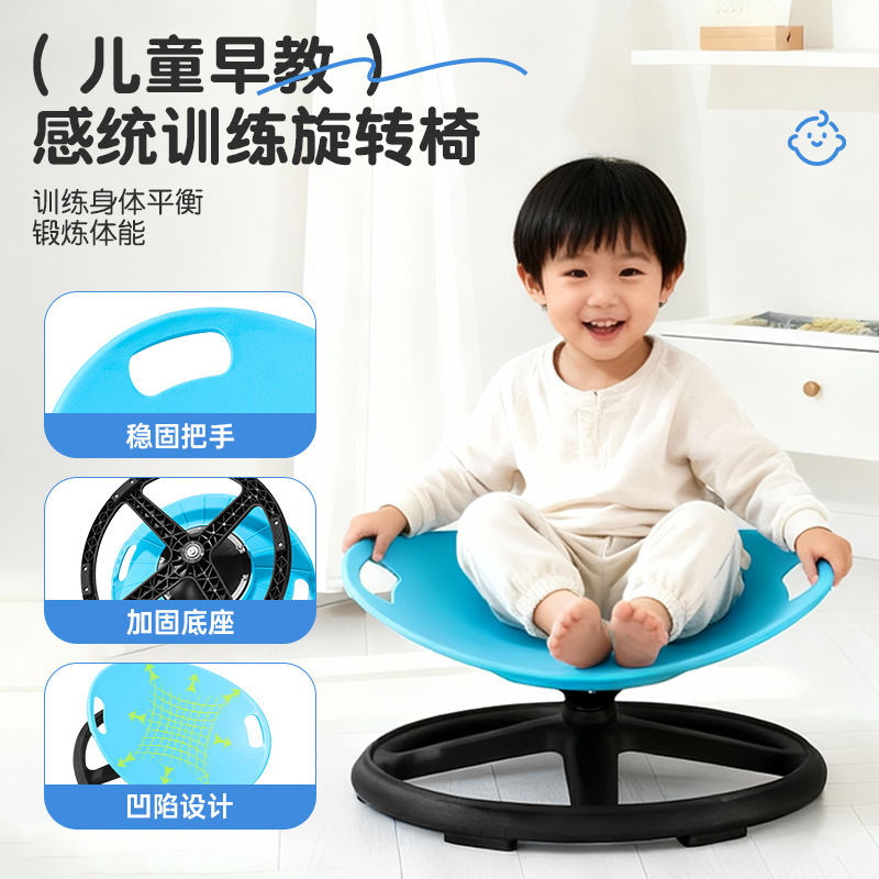 Circular Rotating Sensory Disc Training Equipment Kidsren's Vestibular Balance Seat Toy Swivel Chair Swivel Sensory Training Chair