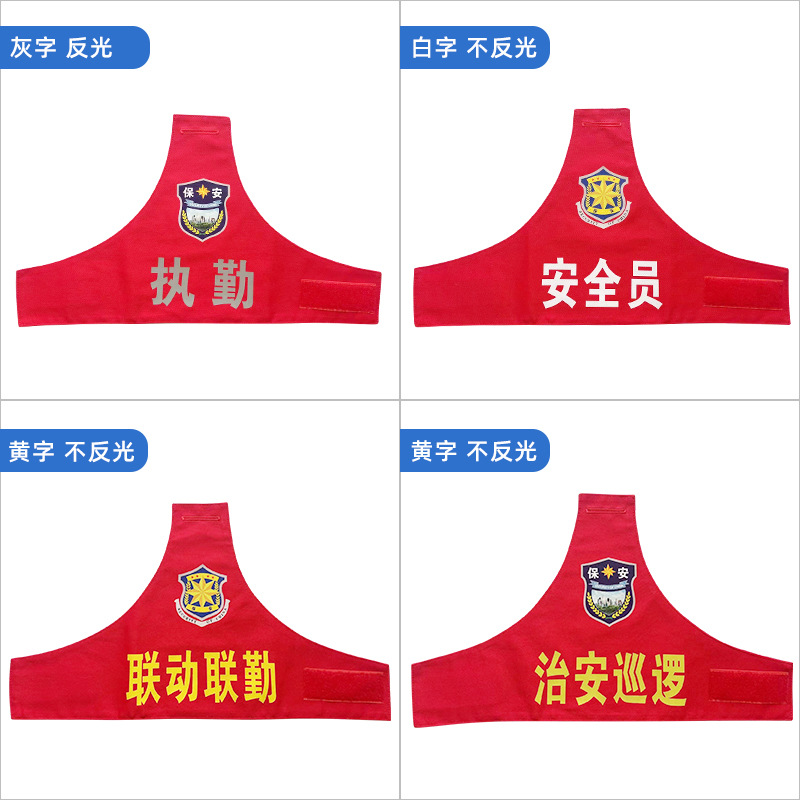 Red armband customized security duty fire protection property cuff patrol night reflective armband semicircle cuff customized
