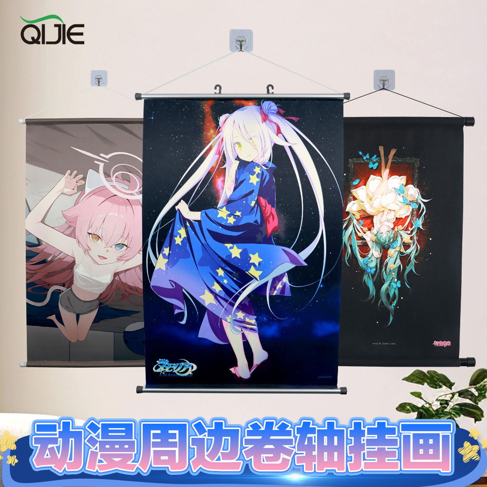 Аниме перефирийный свиток, настенная картина, постер, полиэстер, атлас, термопечать, двуразмерная висячая ткань, индивидуальная настройка