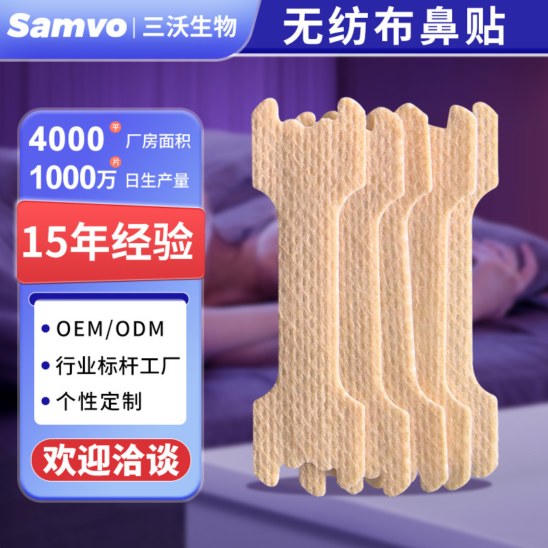 ТикТок популярная нетканая лента для носового моста с улучшенной адгезией, не отходит, дышащая, спортивная лента для носа для взрослых, заводское производство