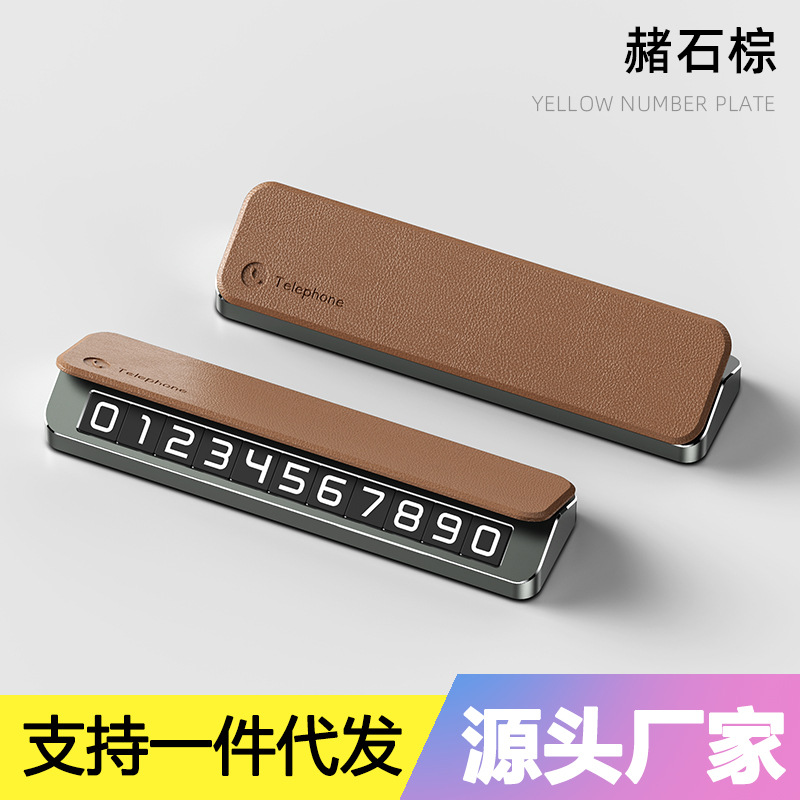 Временный номерной знак для парковки автомобиля, движущийся телефонный знак, мобильный номерной держатель, стильные украшения