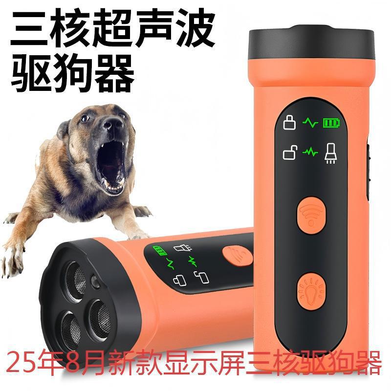 Мини ультразвуковой репеллент для собак, высокомощное устройство для тренировки на дальние дистанции, репеллент для собак и устройство для самозащиты на улице