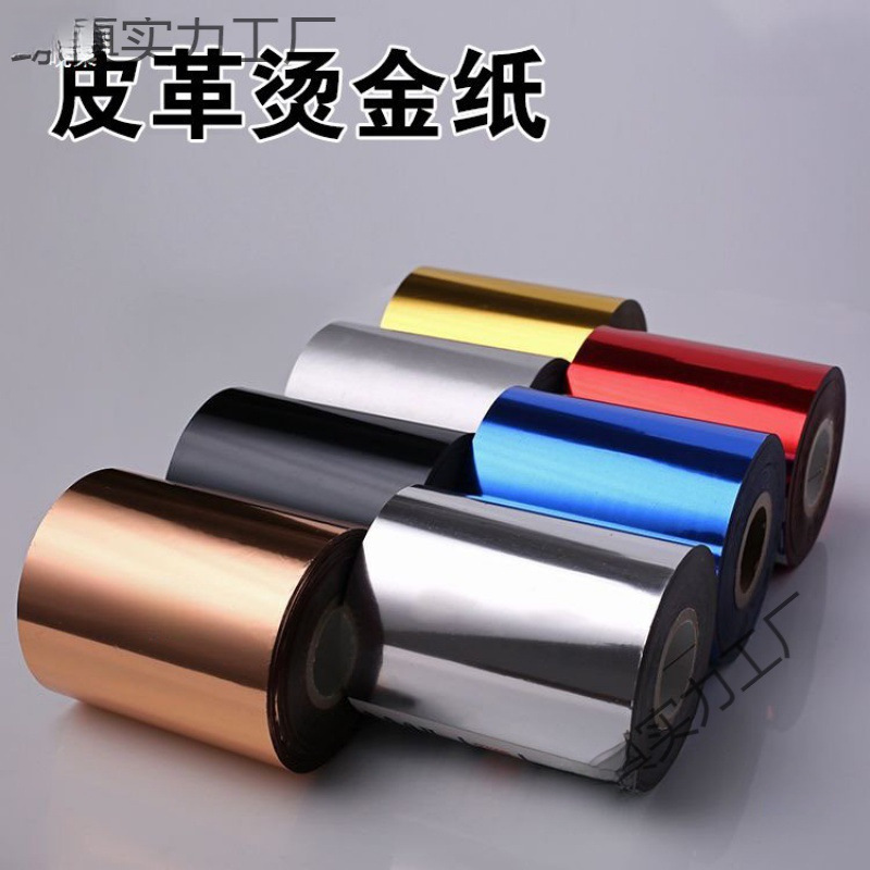 Hot Stamping Paper Heat Transfer Handmade Hot Stamping Paper Material Public Red Blue Black Hot Stamping Electrochemical Fabric