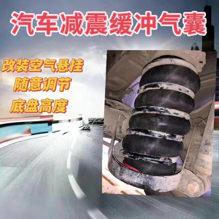 Модифицированный амортизатор автомобильной воздушной подвески, амортизатор, резиновая пружина, воздушная подушка, увеличение высоты шасси для автомобилей SUV