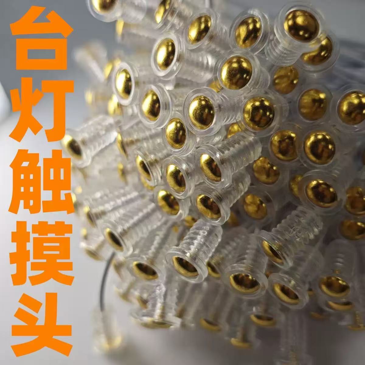 Zhongshan Lamps Can Light up Metal Touch Switch 8mm Transparent Touch Head Rechargeable Desk Lamp Internet Celebrity Touch Switch