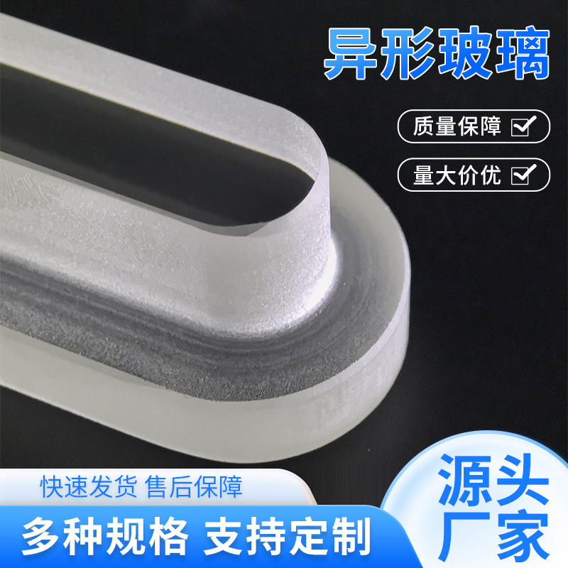 Обработка стекла, индивидуальная обработка ступенчатого закаленного стеклянного панеля, круглая пробивка, ультра-белое, оптическое, специальное закаленное стекло