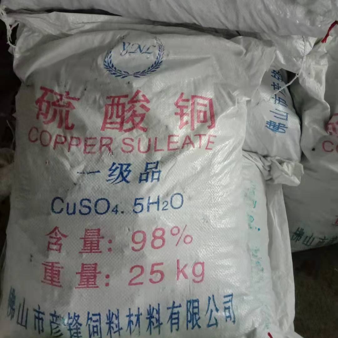 Wholesale Copper Sulfate Agricultural Grade 98% First Grade Copper Sulfate Breeding Fish Pond Ranch Swimming Pool Sterilization