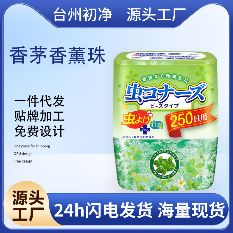 Ароматические шарики с цитронеллой, шарики от укусов с полынью, для дома и студенческих общежитий, свежая и мощная очистка и удаление запахов