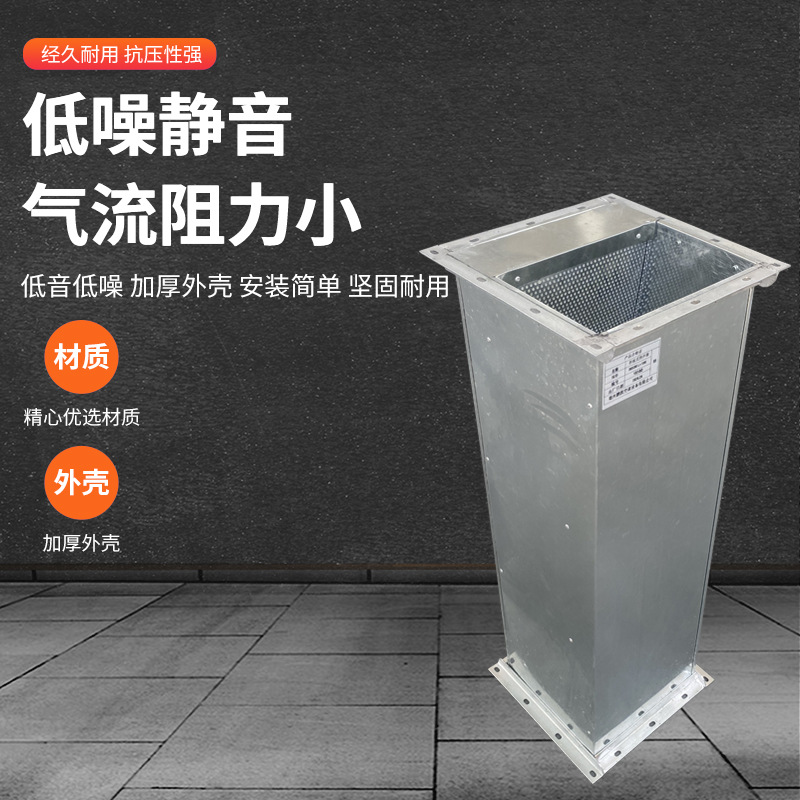 Galvanized sheet static pressure box fan noise reduction tunnel square folded plate muffler pipe impedance micro-perforated muffler