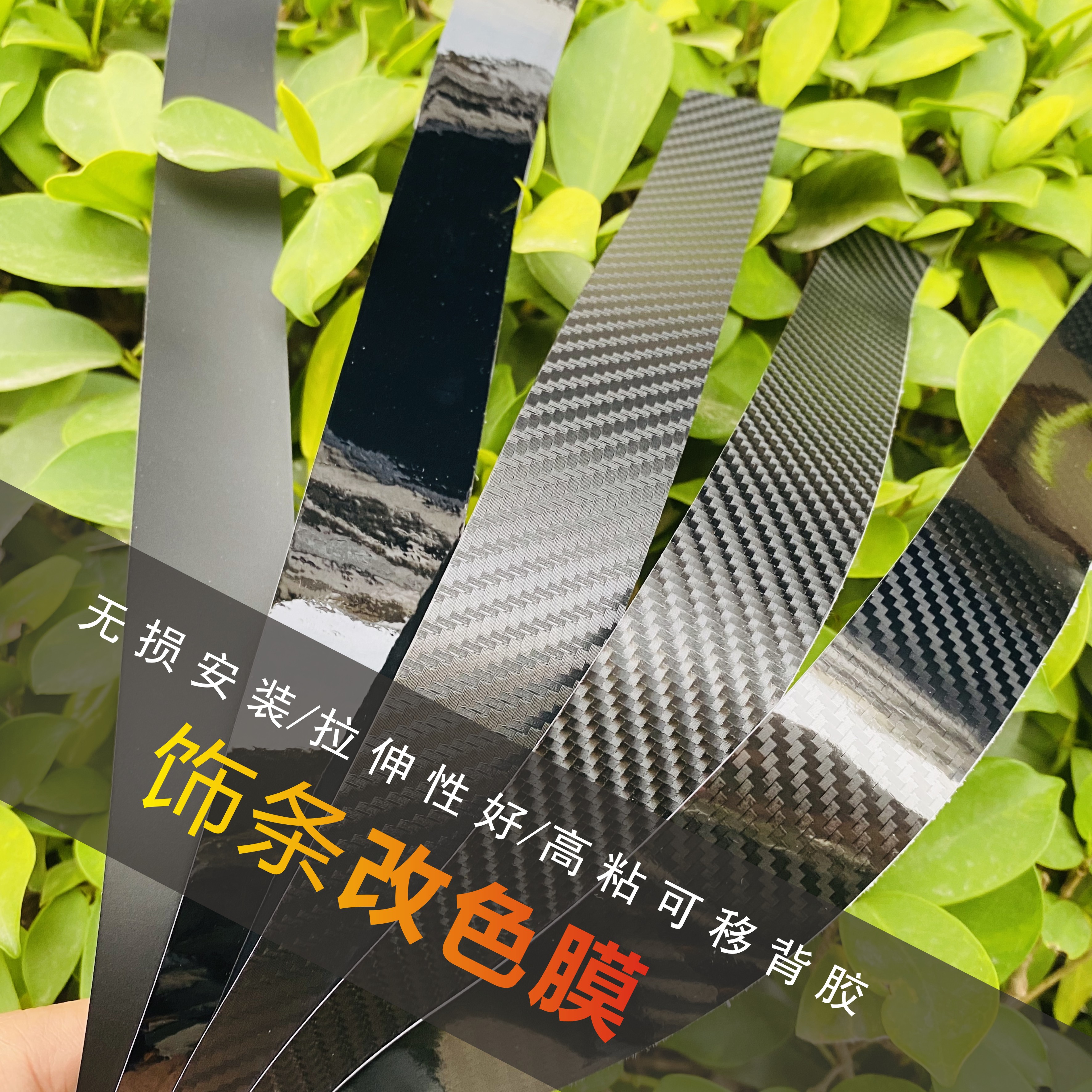 Small Roll 5m Car Color Changing Film Bright Black Carbon Fiber Pet Piano Black Bright Strip Black Interior Body Sticker