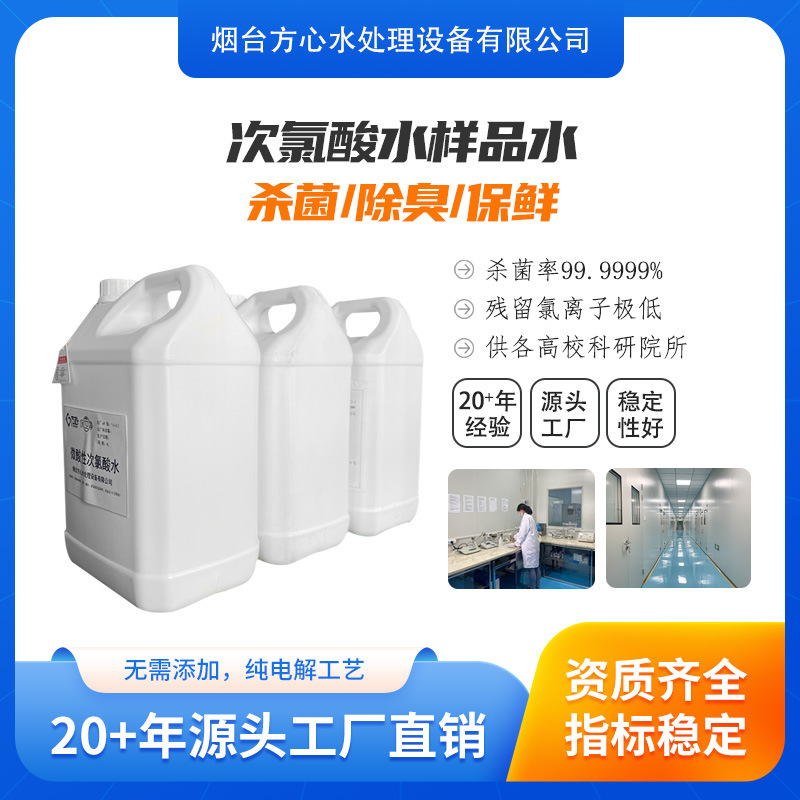 3 бочки по 4л дезодорирующей и дезинфицирующей слабо кислой гипохлорной кислоты, прямая поставка от завода, образец воды с гипохлорной кислотой