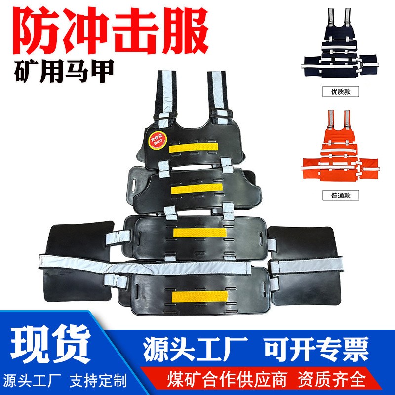 Светоотражающий защитный антистатический жилет для подземного использования, защитный жилет от ударов, жилет для горнодобывающей промышленности