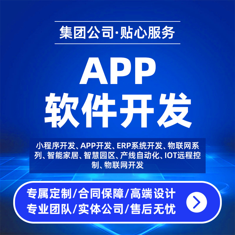 App Development Source Code System Mall Education Applet Development Social Various Industry System App Development