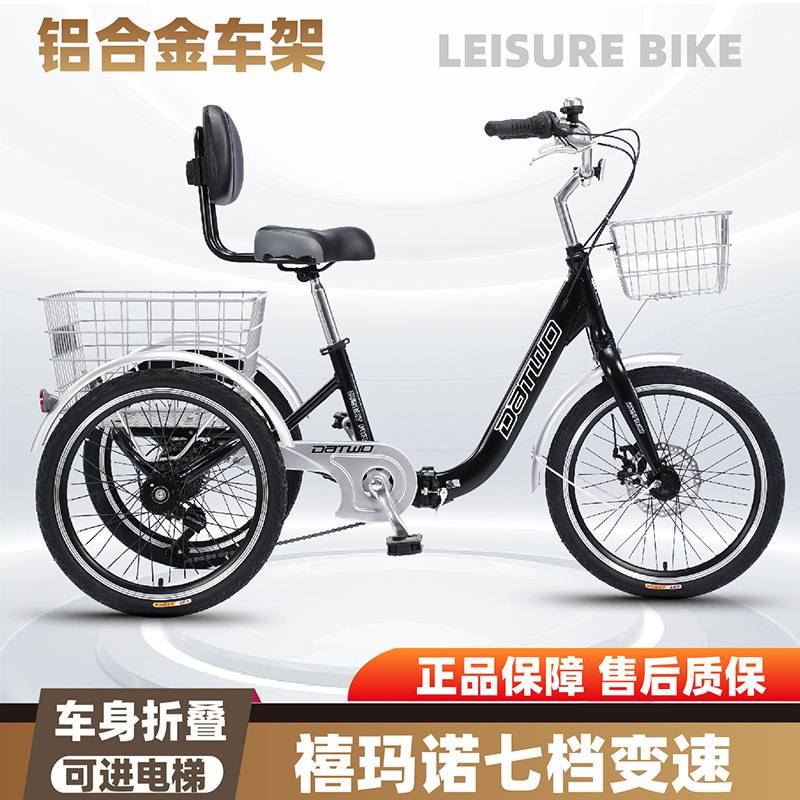 Variable Speed Pedal Human Tricycle for the Elderly Pedal Small Bicycle for Adults Cargo Sportercar for Single Person
