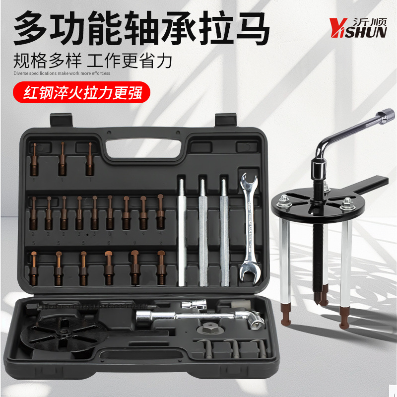 Universal Three-Jaw Puller Inner Hole Bearing Removal Tool Multi-Functional Internal and External Bearing Extractor Puller Three-Jaw Puller