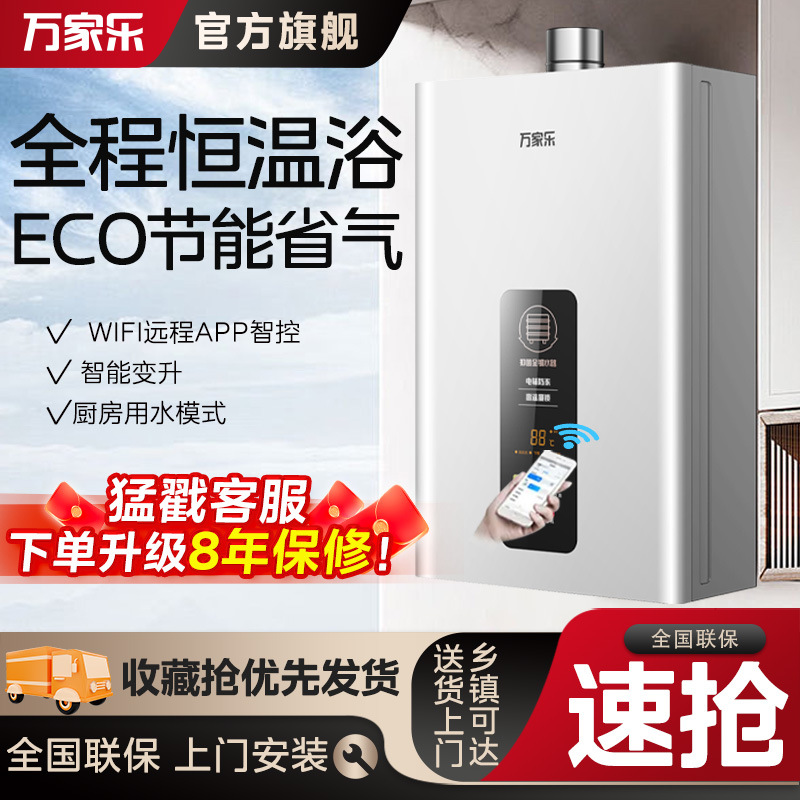 Midea Gas Water Heater Natural Liquefied Gas Household Tp1 Intelligent Variable Capacity Energy-Saving Forced Exhaust 12L13/16 Liters