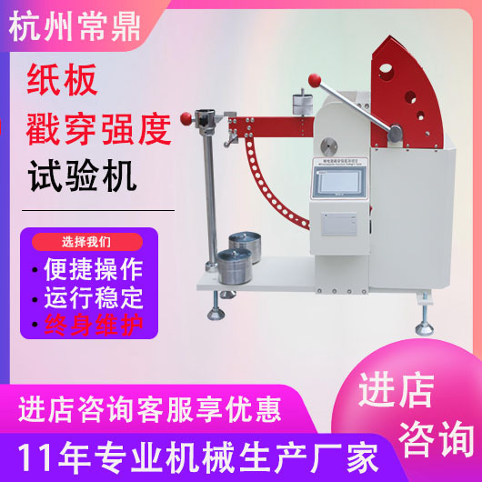 Цифровой испытатель на прокол для картонных коробок Испытатель на прокол гофрированного картона