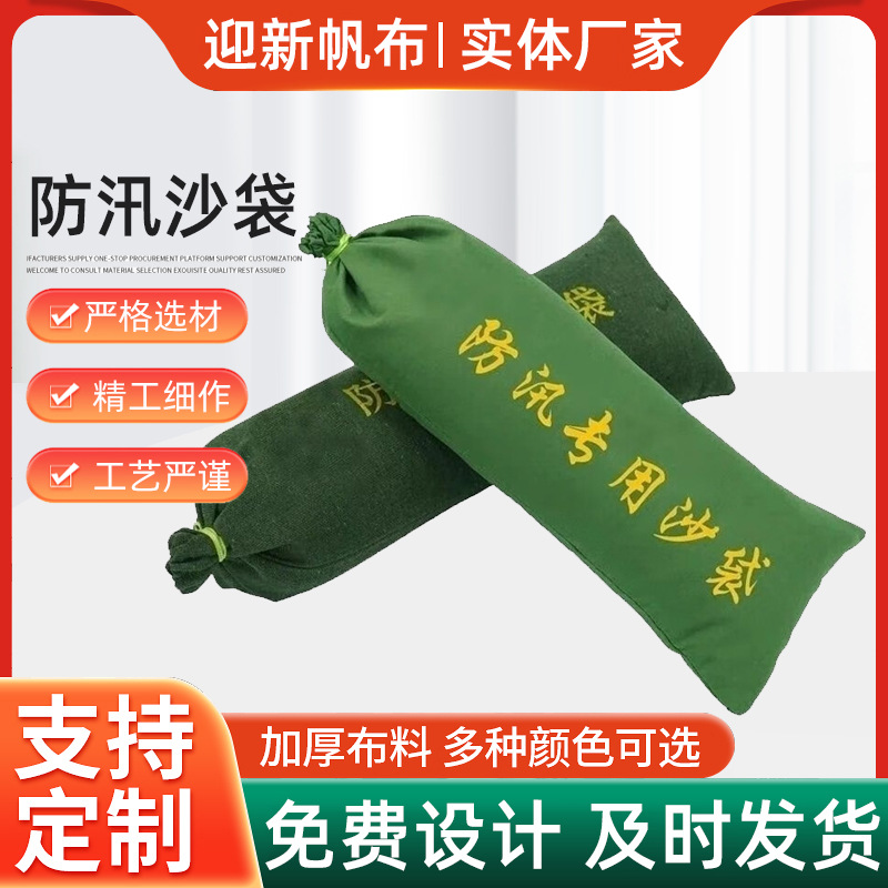 Утолщенный канвасный мешок для песка для контроля наводнений, самовпитывающийся, расширяющийся, для экстренной водоизоляции в общественных местах, мешок для контроля пожара
