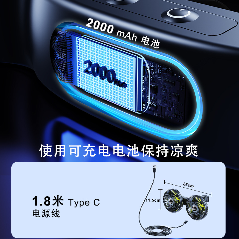 Car-Mounted Rear Electric Fan with Three-Speed Strong Wind Rear Seat Cooling Double-Head Fan Suitable for a Variety of Models
