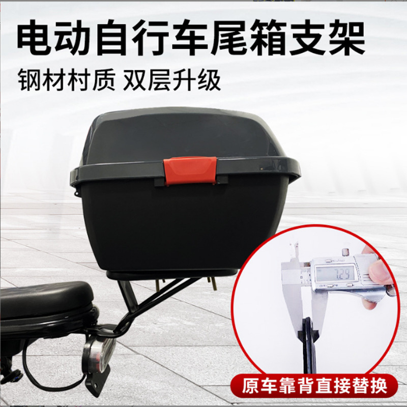 Little Turtle King Electric Car Rear Tail Rack Tail Box Trunk Bracket Take-out Rear Shelf Emay Yadi Battery Car Accessories